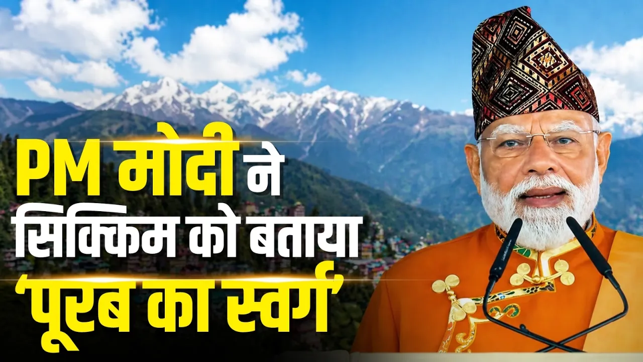 सिक्किम ने PM मोदी को किया मंत्रमुग्ध, बताया पूरब का स्वर्ग |  Gangtok | Northeast India | PM Modi