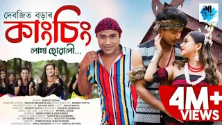 kangsing laga suwali l official video 2023 l debojit borah l pranoy dutta l sumi borah apuraj