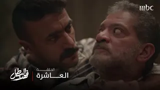 مسلسل فهد البطل الحلقة 10 جاء ليخطب حب حياته فوجد زوجها في المنزل 