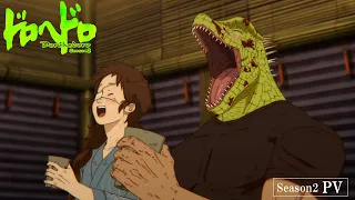 YouTube影片, 內容是異獸魔都 Season2 的 PV