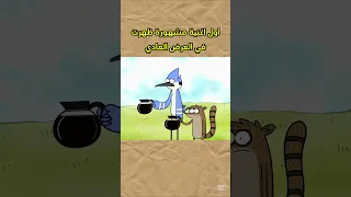 اول اغنية مشهورة ظهرت في العرض العادي 
