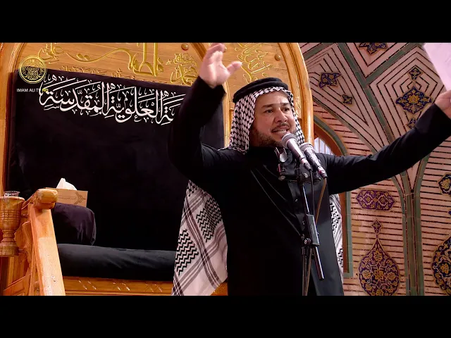 مجالس العزاء | الرادود حيدر السلامي (24) شوال 1446 هـ