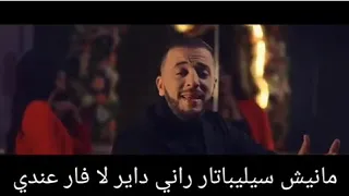 أغنية شاب وحيد مانيش سيليباتار جديد 2020 