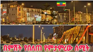 በምሽት ደማቋ ሰሚት Stunning Night View Of Summit Addis Ababa Ethiopia Walking Tour 2025 