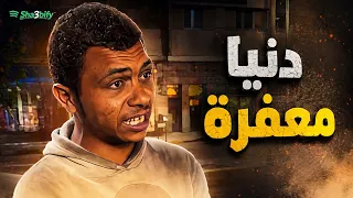 دنيا معفرة جيباني لورا   لايف الشاب الي بيقلد عصام صاصا   حصري شعبيفاي دندنها