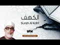 Download Lagu Surah Al Kahf | Quran Recitation | Mahmoud Khalil Al Hussary