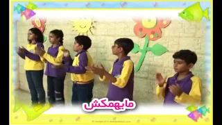 ترنيمة يا سمكة بسرعة  قوليلي دندنها