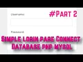 Login system using PHP with MYSQL database - 2 code with sumit