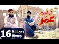 Download Lagu Duae Mustafa hain Hazrate Umar - Hafiz Tahir Qadri 2017