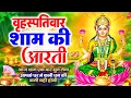 Download Lagu LIVE महालक्ष्मी आरती : आज सुबह Laxmi Aarti | Lakshmi Chalisa सुनने से सभी मनोकामनाएं पूर्ण होती है