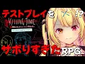 Lagu 【テストプレイをサボりすぎたＲＰＧ】プレイ時間100時間越えのフルボイス超大作ってなに！？！？【星川サラ/にじさんじ】