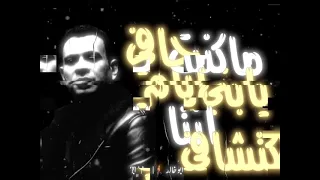ريمكس عيني مش بتشوفكم     دندنها