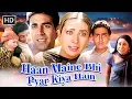 Download Lagu हाँ.. मैंने भी प्यार किया HD | अक्षय कुमार, करिश्मा कपूर, अभिषेक बच्चन | सुपरहिट हिंदी रोमांटिक मूवी