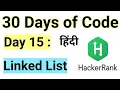Hacker Rank Day 15 Linked List Java HackerRank Solution 30 Days Of Code Easy Explanation