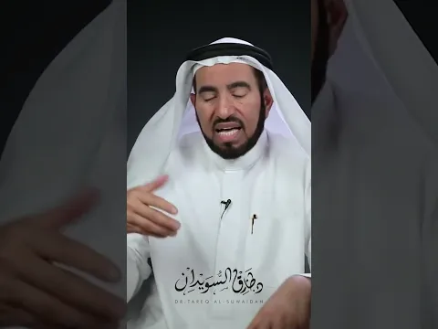لا تغيّر السلوك… غيّر الفكرة خلفه  | د. طارق السويدان