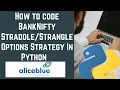 How to code Bank Nifty Options Strategy in Alice Blue API 2021
