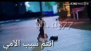 ظلامي يا ظلامي انتم سبب الامي دندنها
