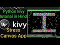 Python Kivy tutorial in Hindi Stressn Canvas App in kivy Project by ikram