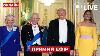 Трамп проведе важливі переговори у Великій Британії — прямий ефір - 285x160