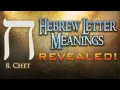 Hebrew Letter Meanings Revealed Part 8 Chet - Eric Burton