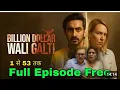 Download Lagu BILLION DOLLAR WALI GALTI Kuku fm #kukufm # 1SE 60