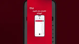 كيف ترخ ص جهاز جديد في جيب وتحمي حسابك محفظة جيب 