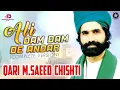 Download Lagu Ali Dam Dam De Andar (Original) | Qari M. Saeed Chishti | One of the Best Manqabat