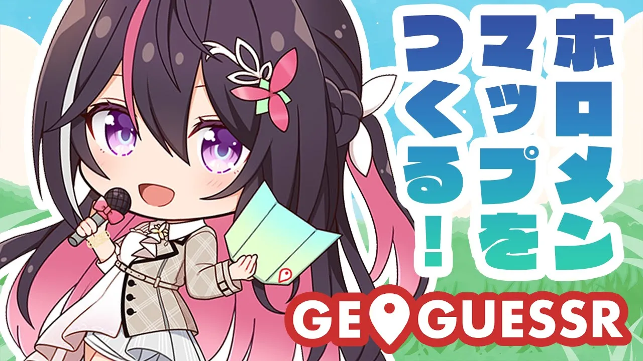 【GeoGuessr】自由研究！ホロメンMAPをつくる！#01【ホロライブ / AZKi】