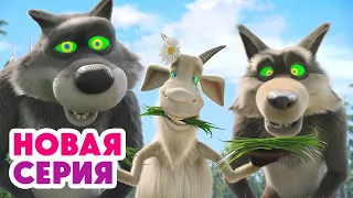 Беда рогатая и другие осенние истории 🍁🐐✨ Идёт коза рогатая 🐐📺🤪  Cмотрите НОВУЮ серию | АНИМУЛЬТ