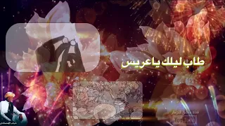 عاشق المزمار ذياب المحمادي ـ احلى ليلة 