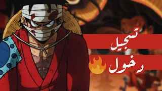 شيلات انمي ون بيس 1 كايدو يقضي على سانجي والطاقم للمرة الأولى لوفي يغضب بهذا الشكل لايفوتك 