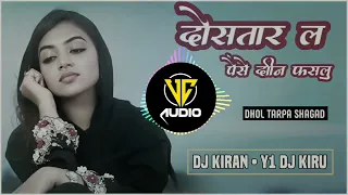dostar la paise deun faslu insta trending dhol tarpa shagad mix dj kiran aavdha y1 dj kiru