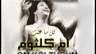 أم كلثوم      عرفت الهوى دندنها
