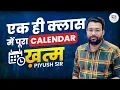 CALENDAR Class Class-17 Piyush Varshney Sir