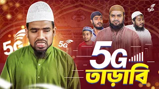  bangla natok akib islamic tv 2025