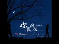 你求什么