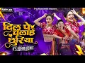 Lagu Dil Pe Chalai Churiya ( Remix ) | It's Rohan Remix | Tune Milke Rakibo Sang Dj Song | Hindi Dj Song