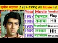 Sumit Sehgal all movies Sumit Sehgal hit and flop movies
