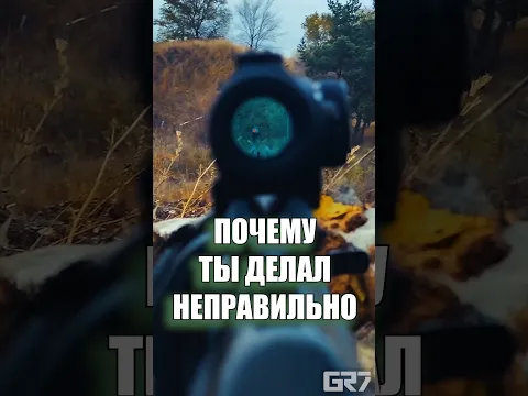 Как ПРАВИЛЬНО пристрелять прицел #коллиматор #пристрелка #прицел