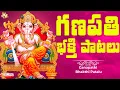 Download Lagu VINAYAKA CHAVITHI SONG 2025 || BUJJI BUJJI GANAPAYYA || JUKEBOX || JAYASINDOOR