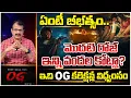 Download Lagu మొదటిరోజే ఇన్ని వందల కోట్లా?? || Pawan Kalyan OG Movie First DAY Collections Total | Red Tv