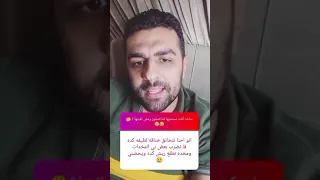 حاجه كنت مستنيها لما تتجوز ومش لقيتها 
