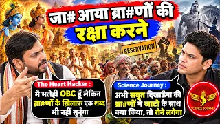 📞 Jaat aya Brahmnvad Bachane | Jaato ka itihas dekh sadme me gaya| Science Journey| Antim tak dekhe
