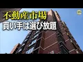 Download Lagu 中国不動産、価格上昇はもう見込めない
