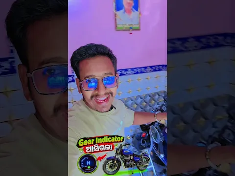 Meteor 350 Gear Indicator #shorts #royalenfield #viralvideo #odia
