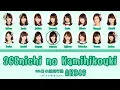 AKB48 '365NICHI NO KAMIHIKOUKI' LYRICS (AKB48 '365日の紙飛行機' 歌詞) | Color Coded Lyrics KAN_ROM_ENG