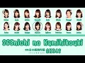 Download Lagu AKB48 '365NICHI NO KAMIHIKOUKI' LYRICS (AKB48 '365日の紙飛行機' 歌詞) | Color Coded Lyrics KAN_ROM_ENG