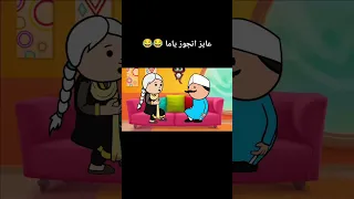 Cartoon Funny Fypシ اكسبلور انميشن ضحك كرتون كوميدي نكت Comedy Jokes Funnyvideo يوتيوب  Cartoon Funny Fypシ اكسبلور انميشن ضحك كرتون كوميدي نكت Comedy Jokes Funnyvideo يوتيوب