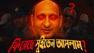 Sweden Aslam The Stylish Don of Bangladesh True Crime Documentary Bangla Hindi