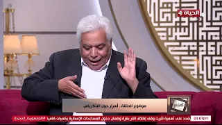 الدنيا بخير مع لمياء فهمي ود مدحت خليل أسرار حول البنكرياس 10 نوفمبر 2025 الحلقة رقم 732 